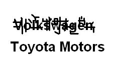 Volkswagen- motorek ostřikovačů.JPG